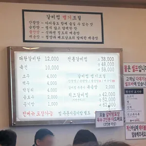 다왕갈비탕 리뷰 사진