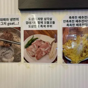 도삼숯불구이 리뷰 사진