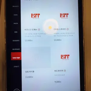 Rirr 리뷰 사진