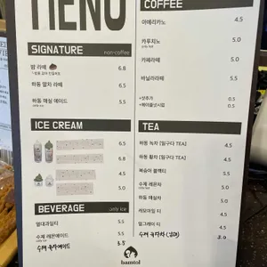 밤톨 리뷰 사진