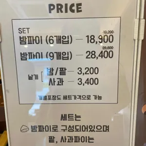 밤톨 리뷰 사진