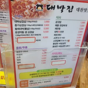 종가대박집 리뷰 사진