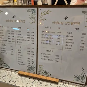마실다실 리뷰 사진