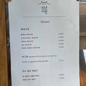 이녁이랑 리뷰 사진