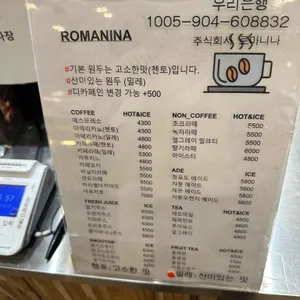 로마니나 리뷰 사진