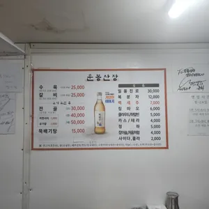 운봉산장 리뷰 사진