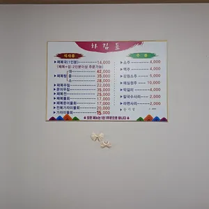수산항물회 리뷰 사진