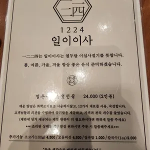 일이이사 리뷰 사진
