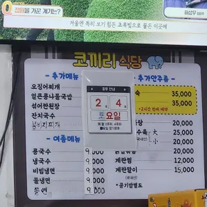 코끼리기사식당 리뷰 사진