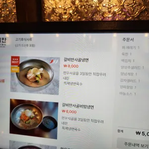 갈비만 리뷰 사진