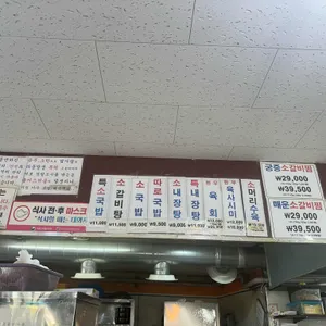 태평소국밥 리뷰 사진