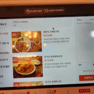 파스타집이야 리뷰 사진
