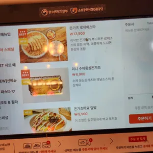 파스타집이야 리뷰 사진