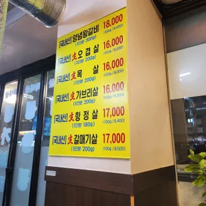 참숯흑돼지숯불구이 리뷰 사진