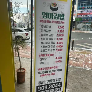 라라꼬마김밥&롤 리뷰 사진
