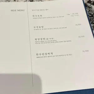 모연 리뷰 사진