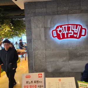 호포갈비 리뷰 사진