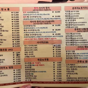 스시준 리뷰 사진