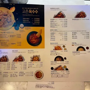 교촌치킨 리뷰 사진