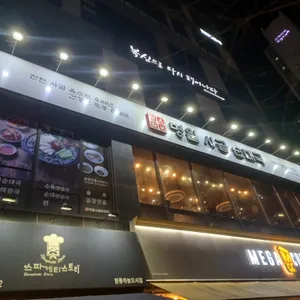 명일사골순대국 리뷰 사진