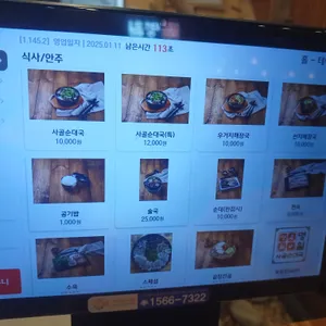 명일사골순대국 리뷰 사진