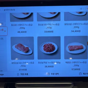 솔직한우 리뷰 사진