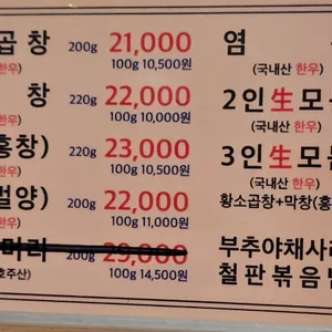 60년전통신촌황소곱창 리뷰 사진