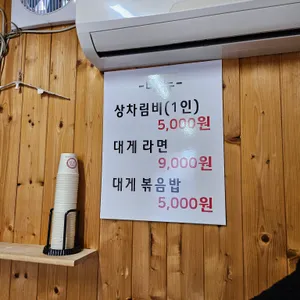 서생원조대게 리뷰 사진