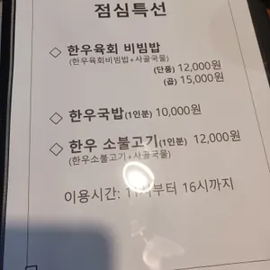 솔탄갈비 리뷰 사진