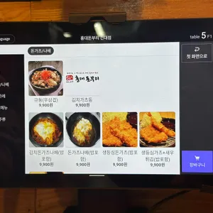 홍대돈부리 리뷰 사진