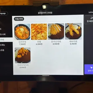 홍대돈부리 리뷰 사진