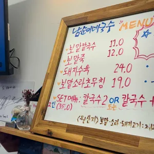 남순이네국수 리뷰 사진
