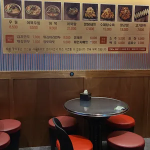 깡우동 리뷰 사진