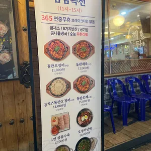 해탄 리뷰 사진