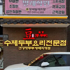 콩두주백 사진 2