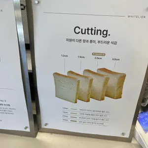 화이트리에 리뷰 사진