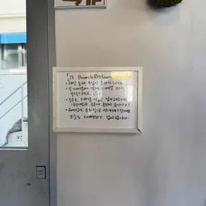 콤포트 리뷰 사진