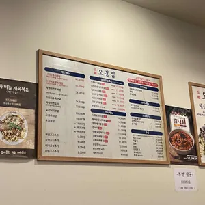 오봉집 리뷰 사진
