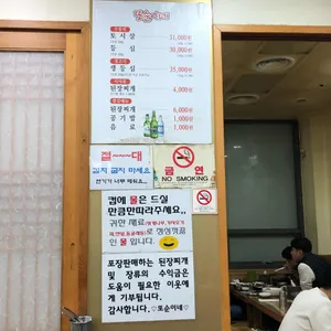 또순이네 리뷰 사진