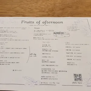 오후의과일 리뷰 사진