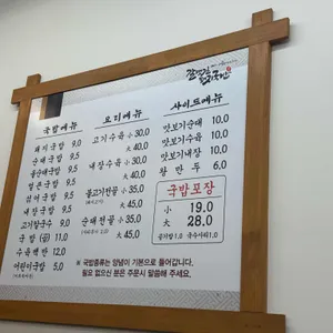 갈맷길돼지국밥 리뷰 사진