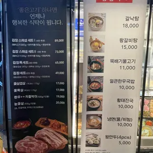 김장하는고기집향산리 리뷰 사진