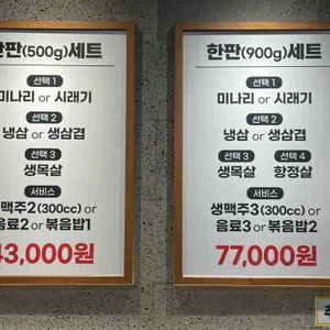 상구네솥뚜껑삼겹살 리뷰 사진