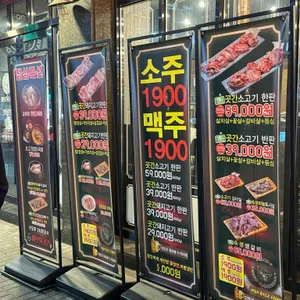 마포육곳간 리뷰 사진