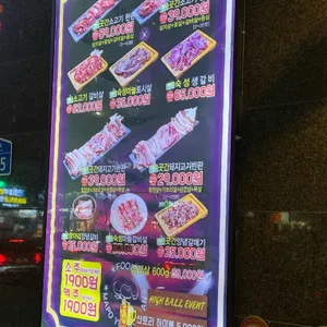 마포육곳간 리뷰 사진