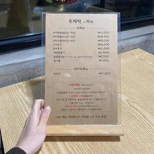 두레박고을 리뷰 사진