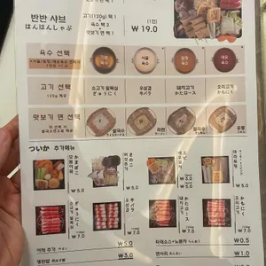 유유샤브 리뷰 사진
