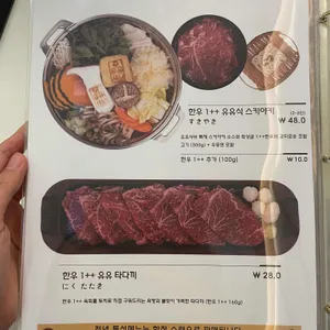 유유샤브 리뷰 사진