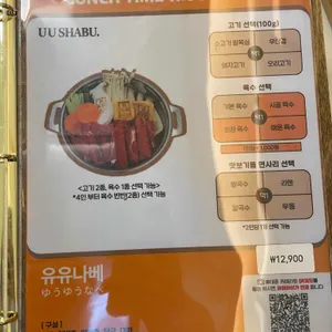 유유샤브 리뷰 사진