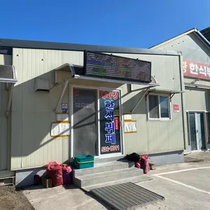 대화장식당 리뷰 사진